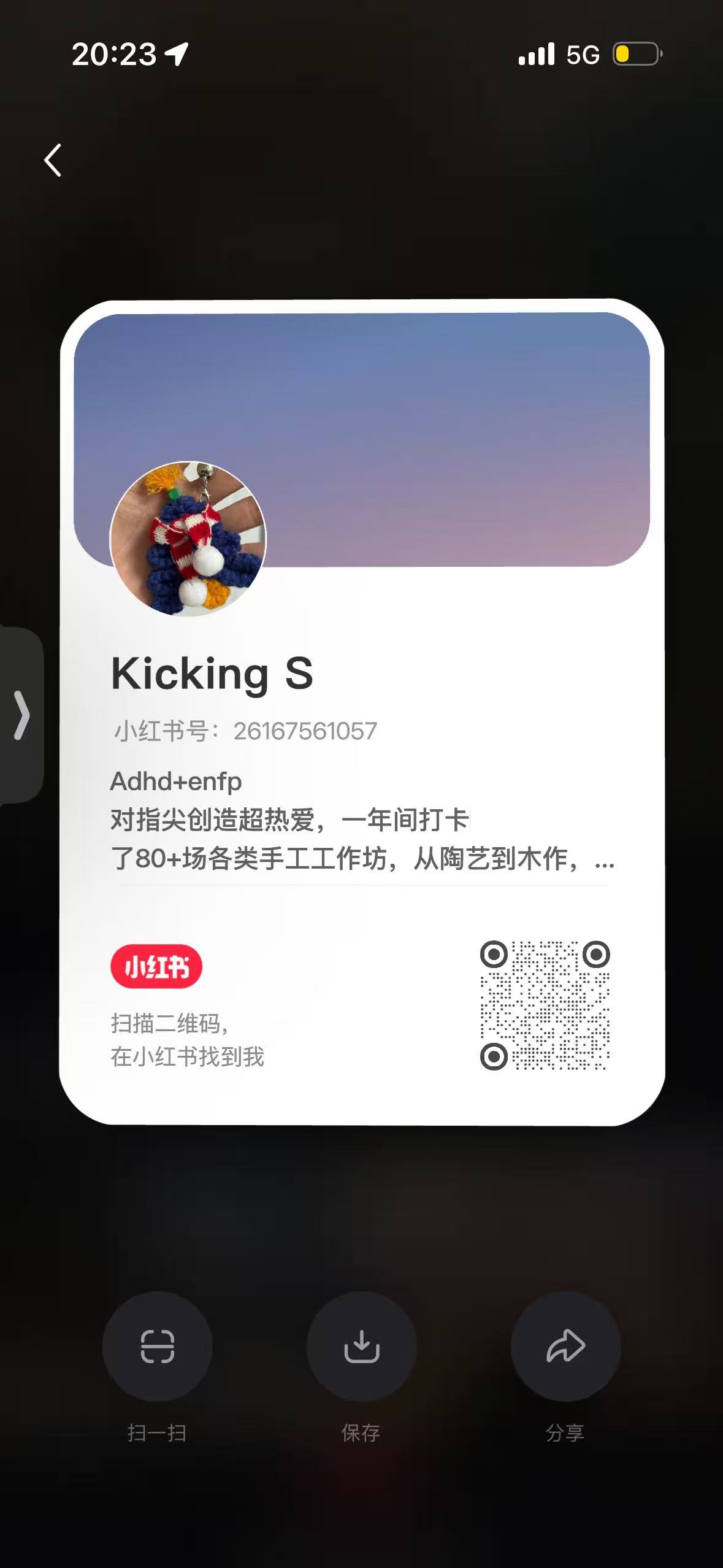 小红书二维码